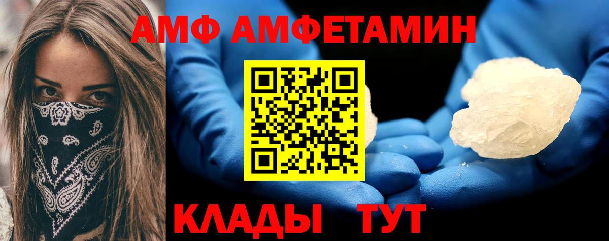 Amphetamine Розовый Котлас