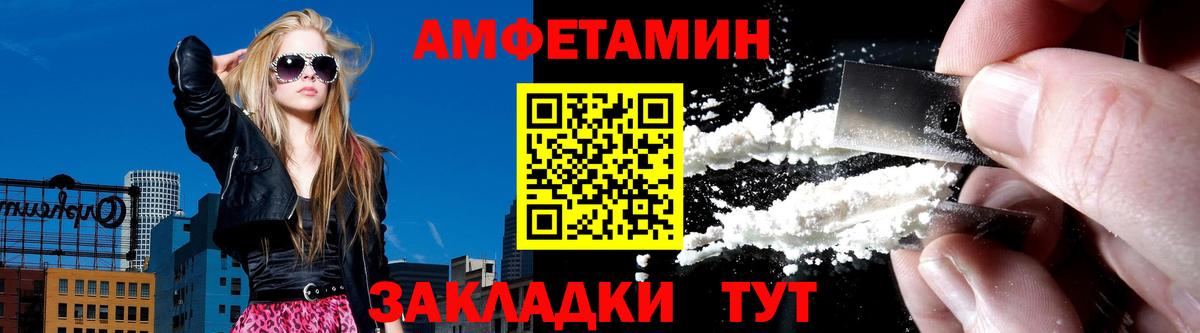АМФЕТАМИН 97%  Вход с VPN  Amphetamine  Котлас  АМФ 
