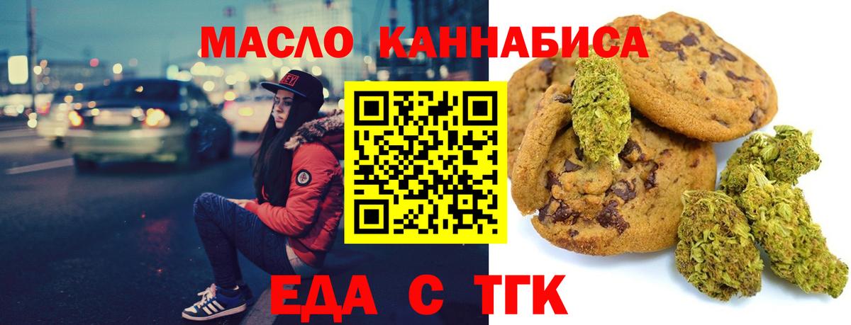Котлас  Canna-Cookies конопля  Вход с VPN 