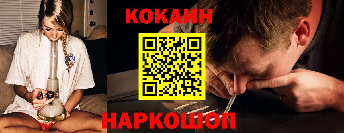COCAIN VHQ Котлас
