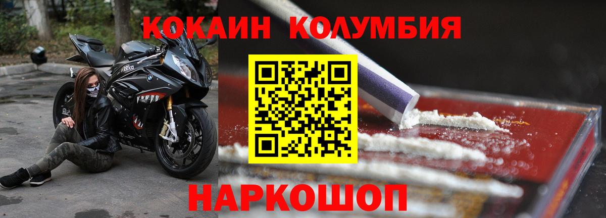 Кокаин Колумбийский  закладка  COCAIN 99%  Котлас  Вход с VPN  Cocaine 