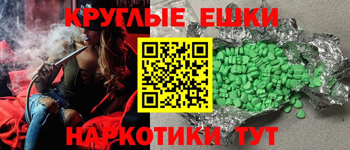 ЭКСТАЗИ mix  Вход с VPN  Ecstasy диски  нарко площадка официальный сайт  Котлас  Экстази 