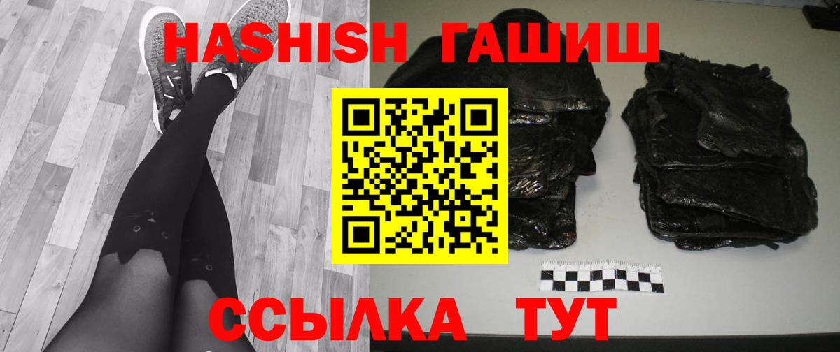 Гашиш гашик Котлас