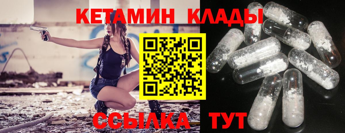 Котлас  КЕТАМИН VHQ  площадка клад  Вход с VPN 