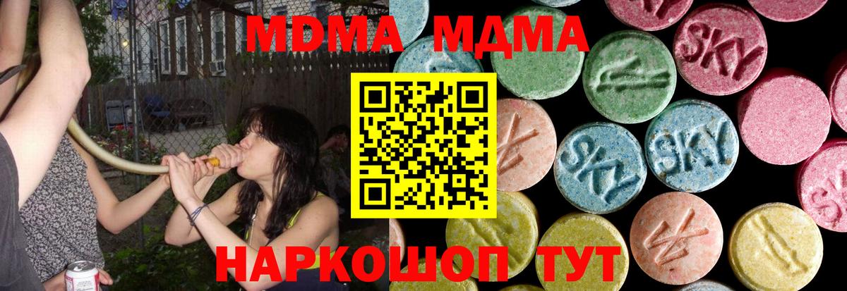 MDMA VHQ Котлас