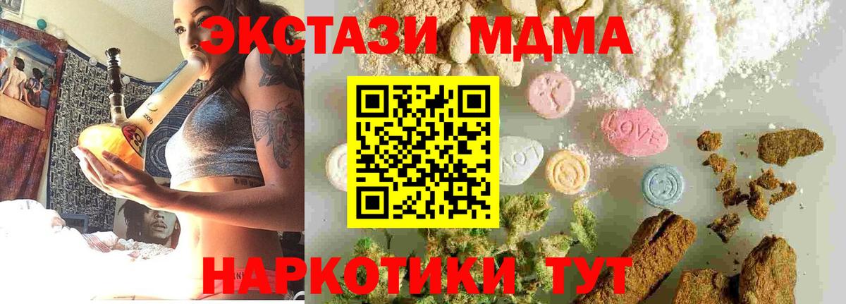 Котлас  МДМА кристаллы  МДМА кристаллы  Вход с VPN 