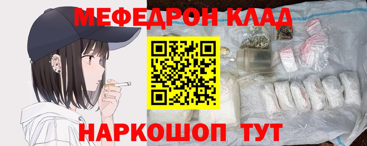 Мефедрон кристаллы Котлас