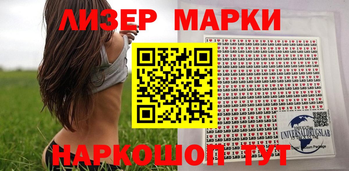 Котлас  Наркотические марки  Вход с VPN  Марки N-bome 1500мкг 