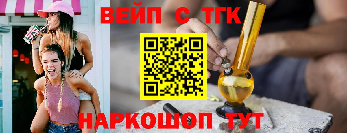 Дистиллят ТГК жижа Котлас